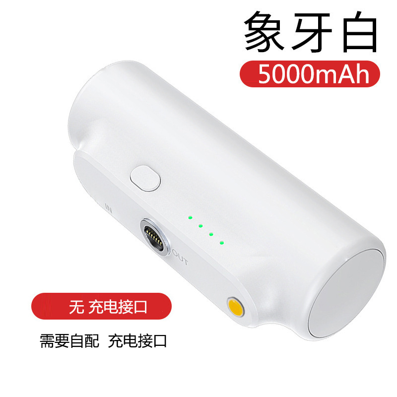 ミニマグネット充電宝実標5000ミリアンペア移動電源大容量便利緊急式無線フラッシュカプセル|undefined