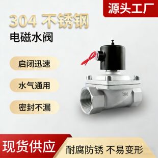 ���]ˮ�y���y4��6��ˮ�y늄ӿ��ƹܵ��y�T304���P䓳��]늴��y