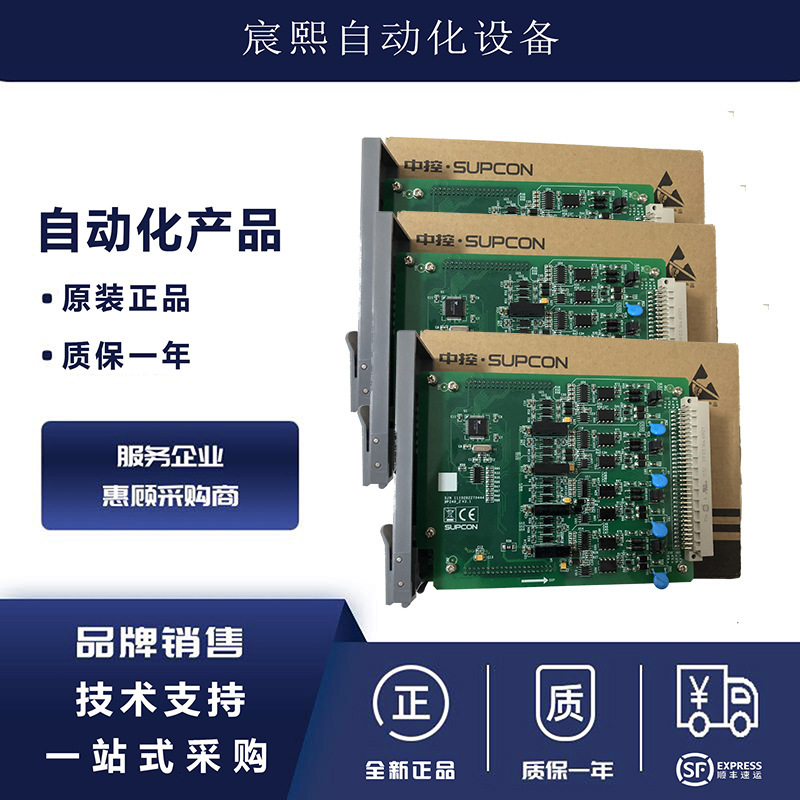 浙大中控 TB366-GPRUTB366-DU 端子板 SUPCON