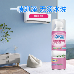 Air Conditioner Cleaner, No Disassembly, No Washing, Sterilization and Odor Removal, One Spray to Clean, No Need to Wash, Clean, Sterilize and Freshen the Smell