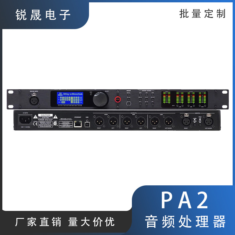PA2 音频数字处理器 KTV舞台效果器 扬声器管理系统混响效果器