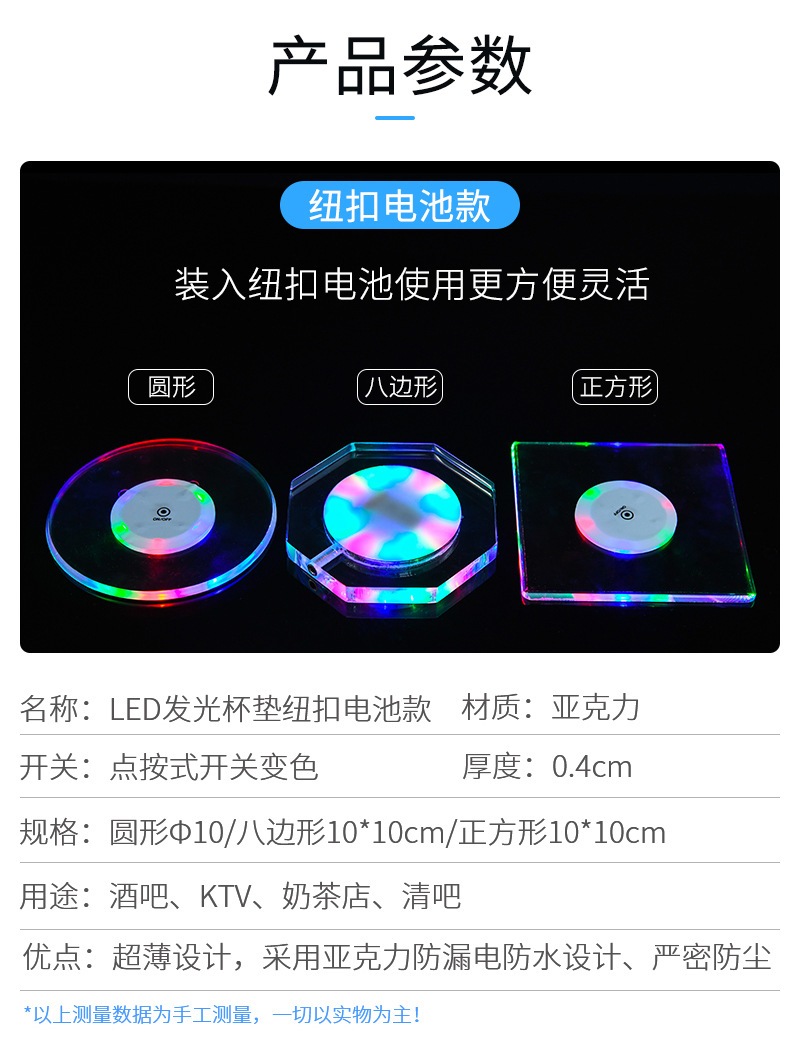 led杯垫-详情9.jpg