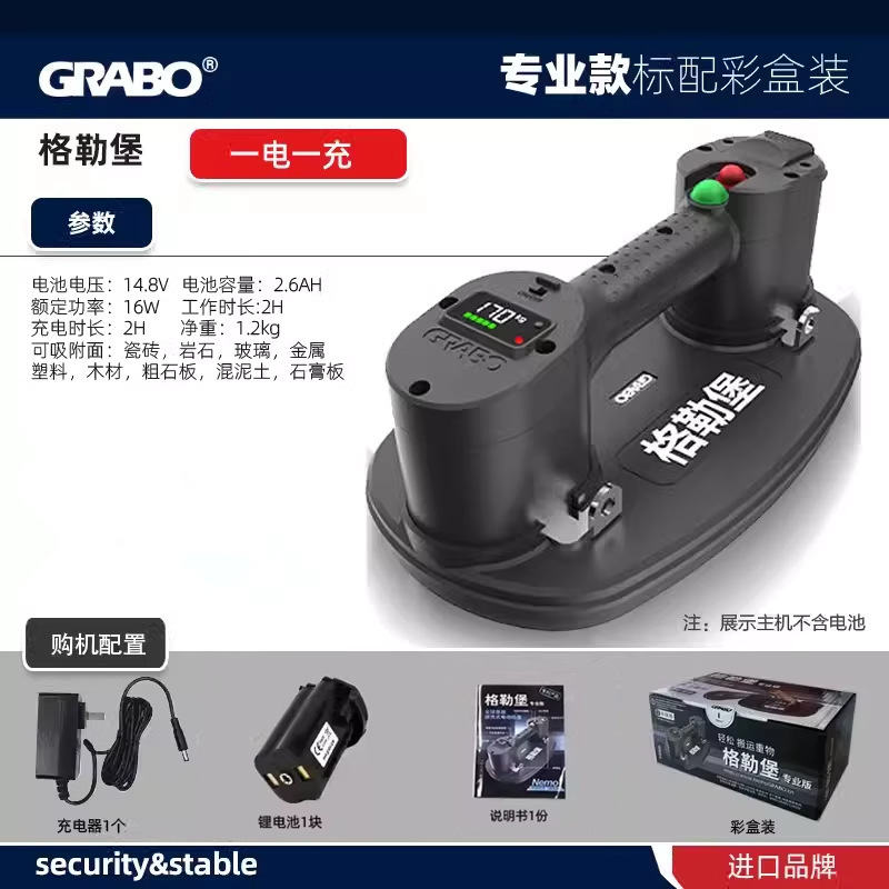 グレーバーグ真空電動吸盤自動補気強力吸提器毛面ガラス大板タイル舗装神器|undefined