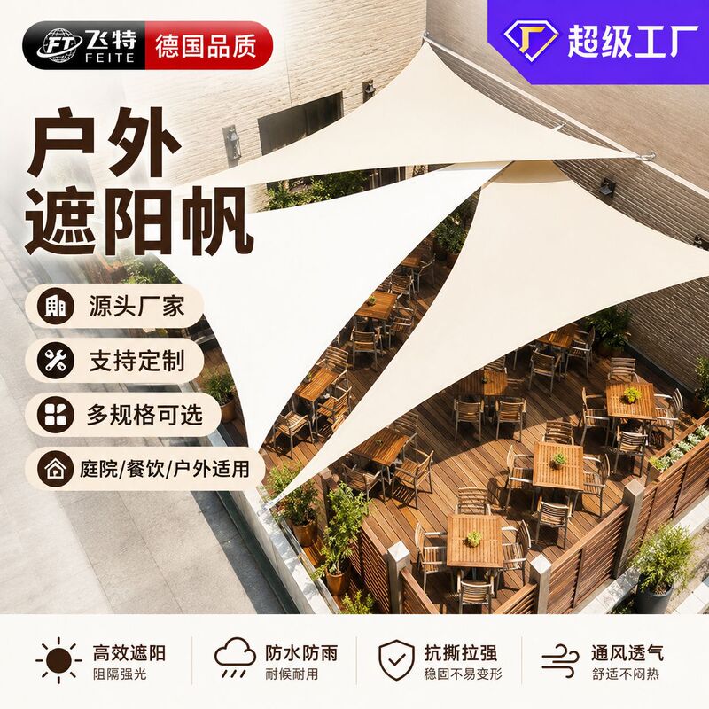 Triangular Sunshade Sail for Courtyard Terrace Outdoor Camping Rain Shelter Anti-Uv Portable Sunshade Cloth Triangular Sunshade Sail for Courtyard Terrace Outdoor Camping Rain Shelter Anti-Uv Portable Sunshade Cloth