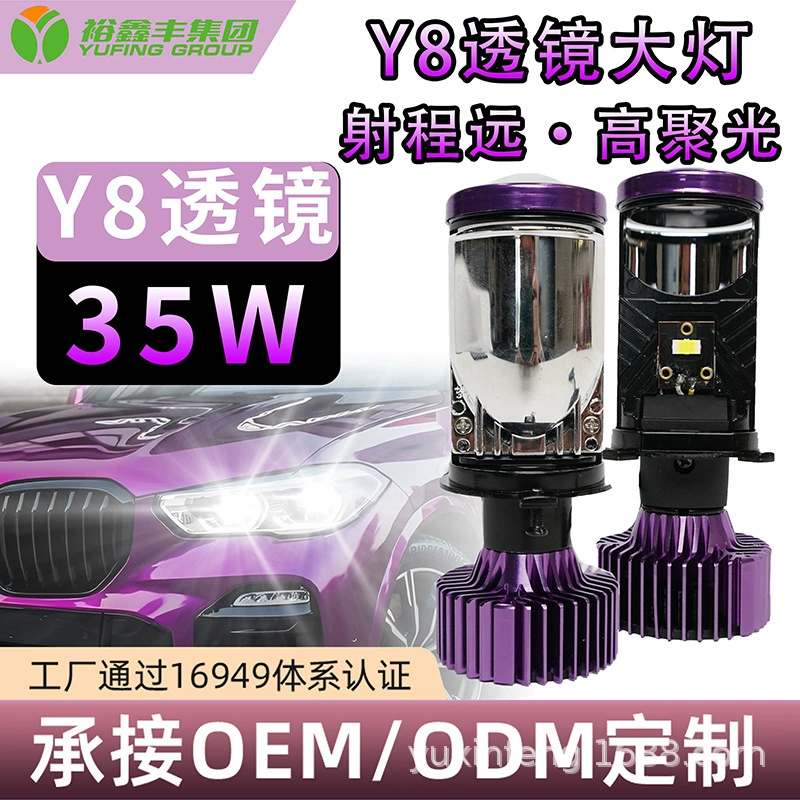 Автомобильные светодиодные фары Y8 с линзой мотоцикл автомобиль H4 дальний и ближний двойной свет линзы без потерь светодиодные фары