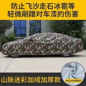 オックスフォード布自動車服全カバー通用日焼け止め断熱日よけ夏厚い防ひょう車服車カバー車カバー車カバー|undefined