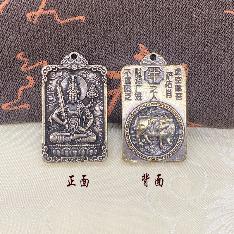 新型合金八守護神十二支干支キーホルダー飾りアクセサリー中国風メタルペンダント|undefined