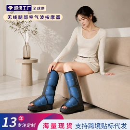 电动美腿仪;按摩枕/靠垫;按摩足疗机