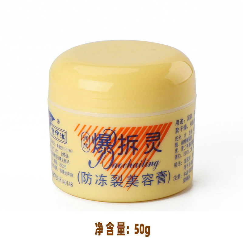 批发雅伊琪爆拆灵80g批发雅伊琪爆拆灵80g批发雅伊琪爆拆灵80g|undefined