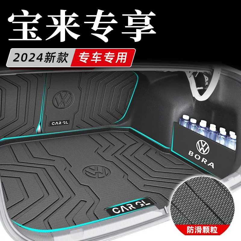 Применимо для Volkswagen Polaris Багажник TPE Специально 24 модели окружают задний ящик 2319 украшения