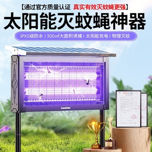 Solar Mosquito Killer Lamp Outdoor Waterproof 2024 New Courtyard Garden Orchard House New Mosquito Repellent Artifact Flies