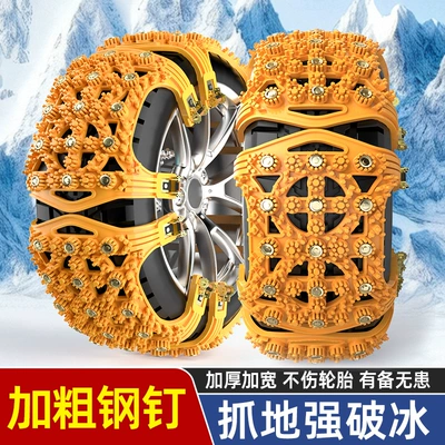 Tire snow chain car suv universal snow
