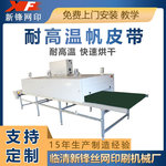 隧道炉烘干线帆皮带流水线高温隧道炉丝印烘干机工业炉