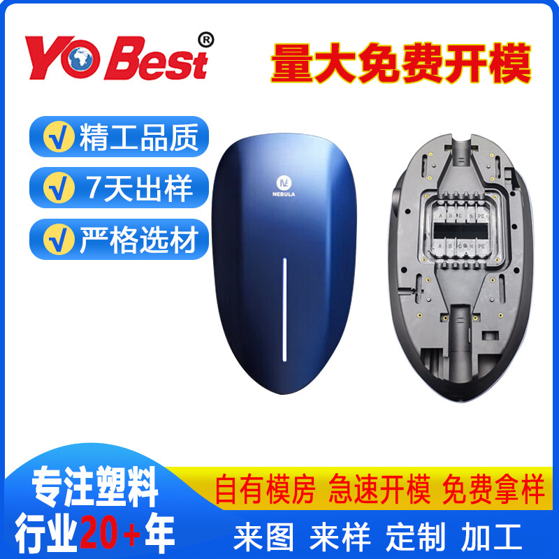 厦门生产储能电源外壳注塑镶件塑胶模具开发塑料模具注塑加工