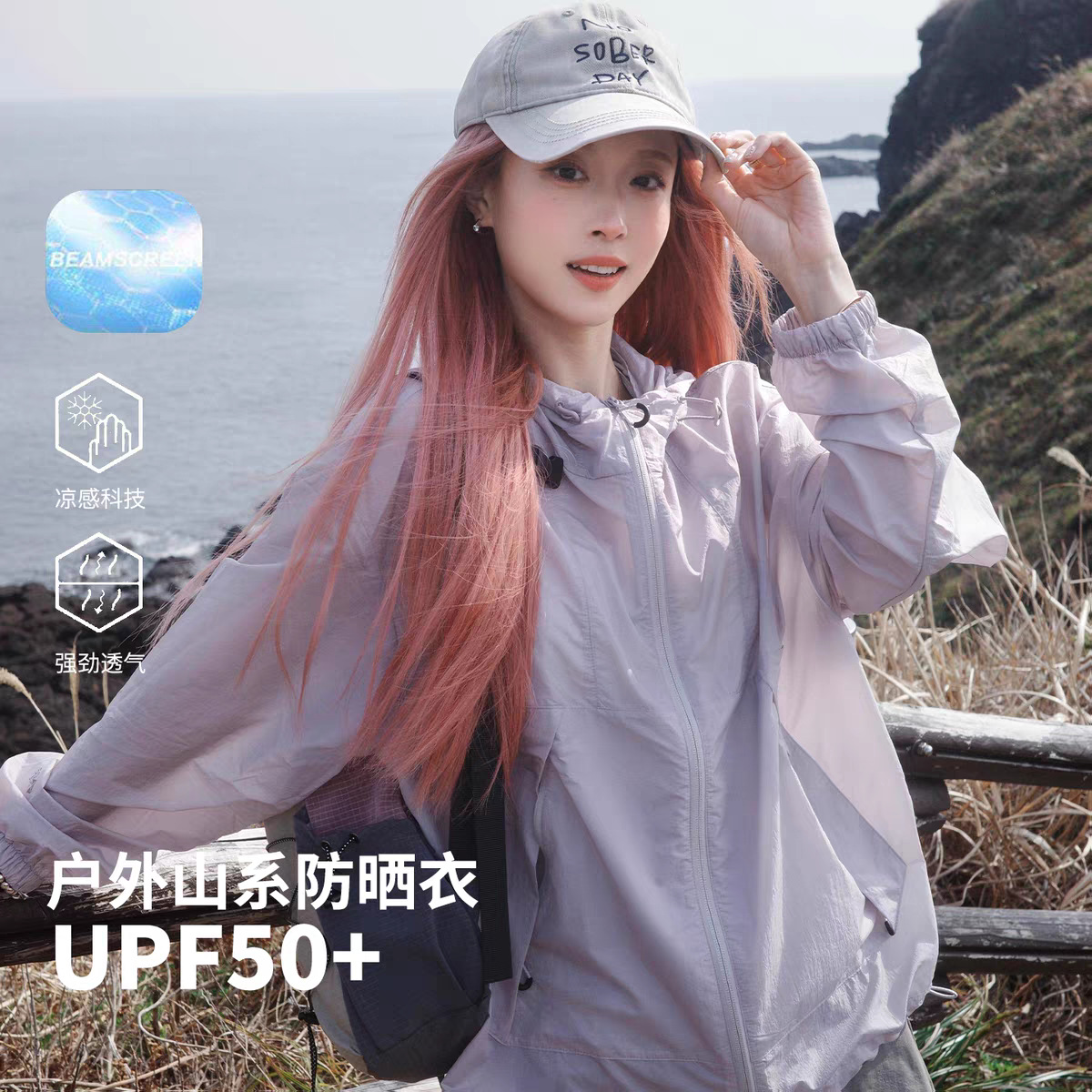 Super Stylish Original Yarn Sun Protection Clothing for Women, 2026 New Style, Petite Lazy Style Early Spring Outfit, Outdoor Cool Thin Jacket