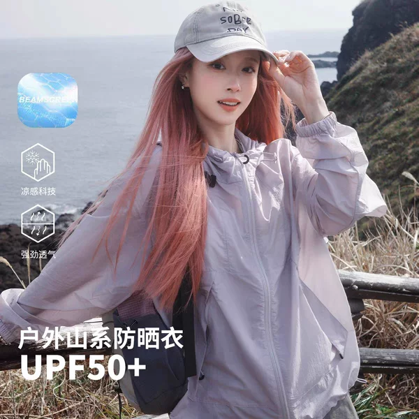 Super Stylish Original Yarn Sun Protection Clothing for Women, 2026 New Style, Petite Lazy Style Early Spring Outfit, Outdoor Cool Thin Jacket
