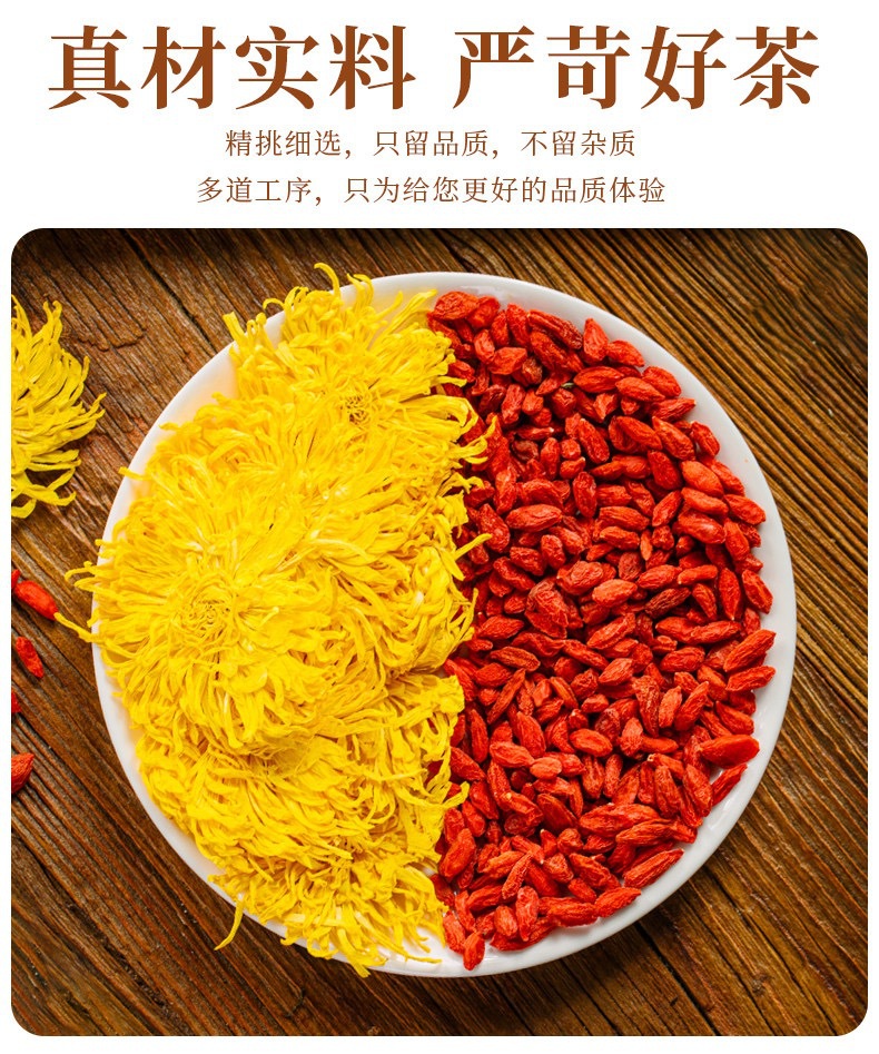 Golden Silk Chrysanthemum and Goji Tea Jin Si Huang Ju Gou Qi Loose Flower Tea 500g Bag quality and texture
