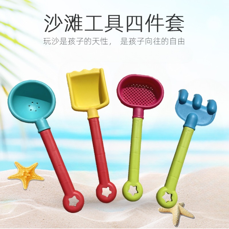 children's beach sand