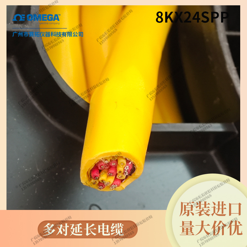 8KX24SPP奥米佳多对延长电缆延长电线覆盖聚乙烯护套