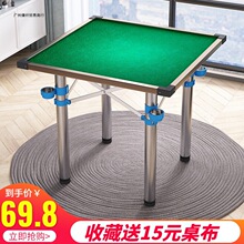 麻将桌简易便携式桌家用手动棋牌桌子手搓宿舍两用麻雀台桌面板热