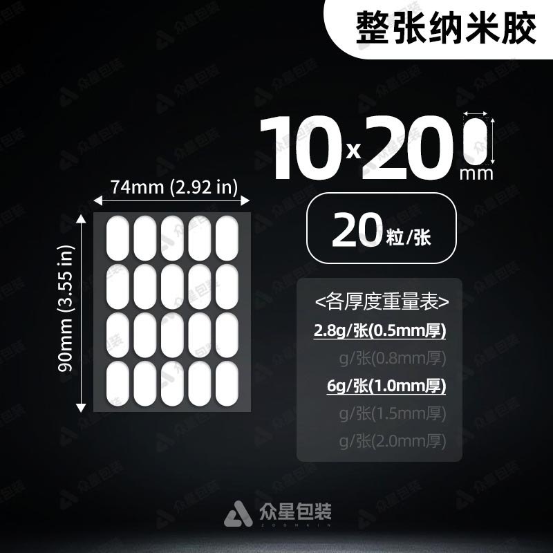 Fabricante potente nano adhesivo de doble cara sin costuras nano adhesivo de doble cara nano fuerte adhesivo de alta permeabilidad dispensador adhesivo sin trazas punto de alta viscosidad