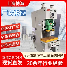 冲床;剪板、折弯;卷板机床