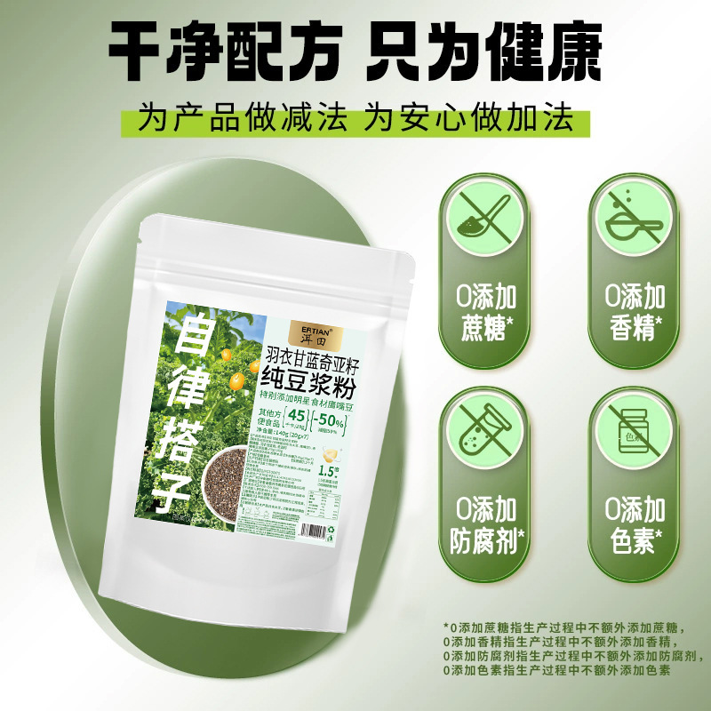 羽衣キャベツ奇亜種純豆乳粉自律子抽出朝食代食粉ネット起爆卸売り代発|undefined
