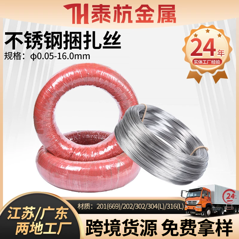 Оптоволокно из нержавеющей стали, мягкая проволока из нержавеющей стали, одножильная мягкая проволока, жесткая проволока, оптоволокно 0,05-16 мм.