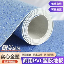 地板革PVC加厚耐磨商用地胶地垫办公室车间防水泥地面专用地贴