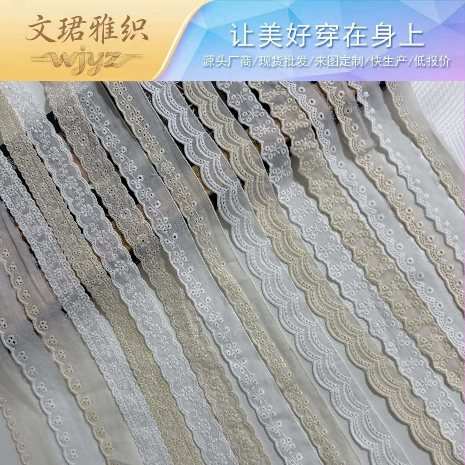 2公分棉布花边牛奶丝蕾丝刺绣DIY童装服装辅料裙边水溶镂空童装花
