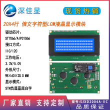 lcd2004ַ@ʾ IIC/I2Cӿ STN{װ LCMҺģK
