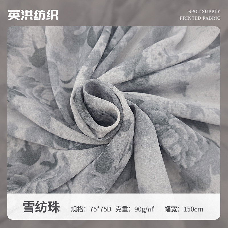 新花高品质雪纺珠水印花面料 厂家直销 专供二批 现货产品 现货产