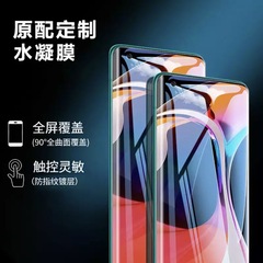 高清水凝膜適用小米14pro全屏小米13隱形紅米K30手機保護膜批發
