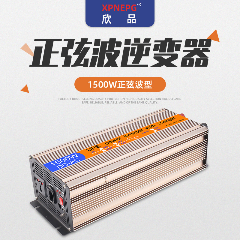 1p air conditioner inverter UPS Sine inverter 1500W12V to 220V household mains complementary inverter