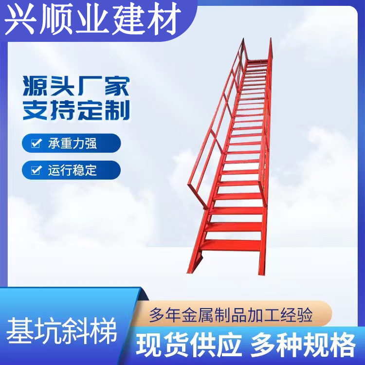 厂家直发基坑斜梯 工地施工承重力强运行稳定带扶手安全上下楼梯
