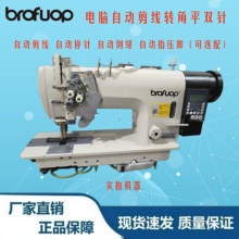 8450双针机电脑高速缝纫机  针杆分离 送料平双针家用工业缝纫机