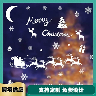 跨境爆款麋鹿雪花雪橇圣诞节老人橱窗玻璃墙无胶静电贴纸窗花贴