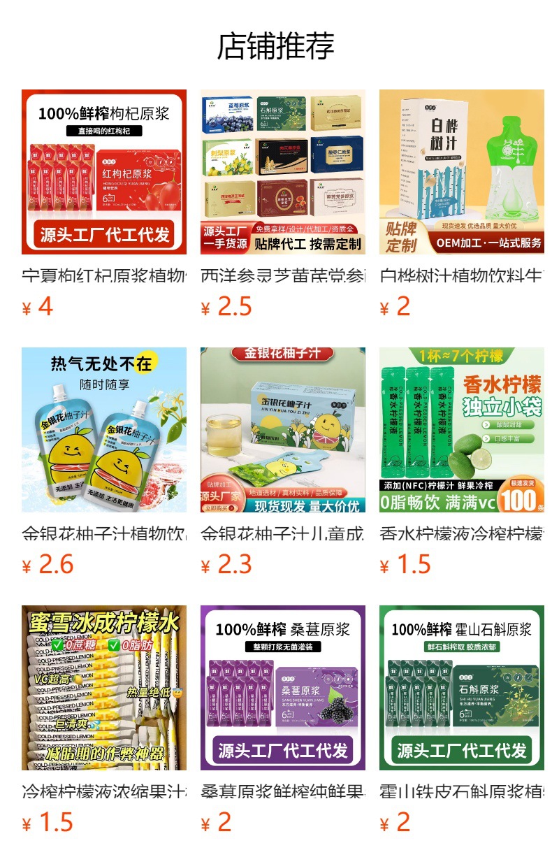 Sea Buckthorn Puree Sha Ji 150ml Fresh Pressed Juice Sticks No Added Sugar Plant Drink overview