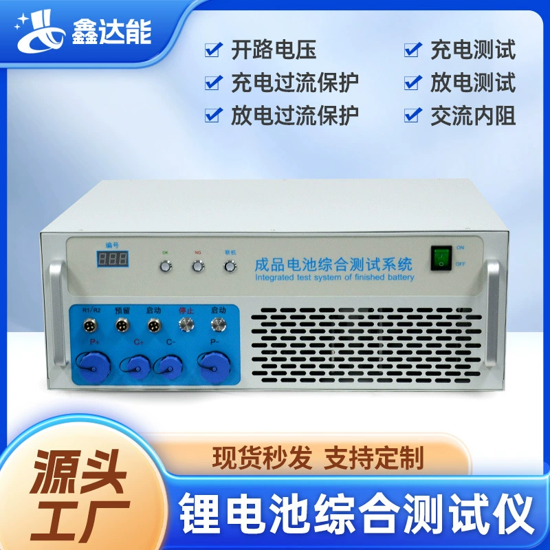 Литиевая батарея комплексное оборудование для обнаружения переменного внутреннего сопротивления зарядки и разрядки Интегрированная машина закончила Электрический тестер мотоцикла
