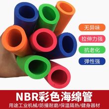 保温管套橡塑NBR高密度光面海绵保护防滑海绵套手柄海绵套管防撞