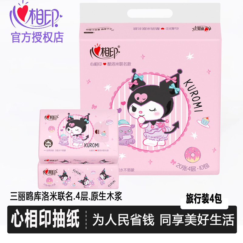 Heart-to-heart printing Sanrio Kulomi joint portable napkin 4-layer small bag of paper-drawing toilet paper large bag of handkerchief paper Heart-to-heart printing Sanrio Kulomi joint portable napkin 4-layer small bag of paper-drawing toilet paper large bag of handkerchief paper