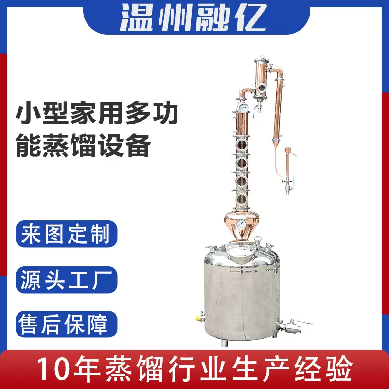 家用小型果酒蒸馏设备定制 白兰地蒸馏器酒吧酒馆精酿蒸馏器家酿