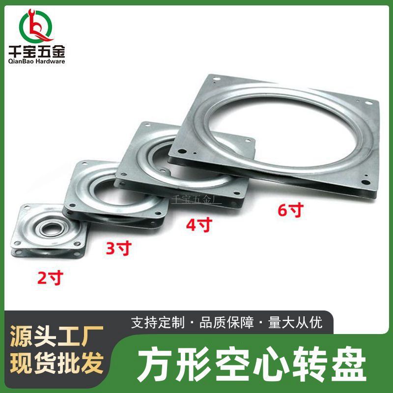 工厂批发2寸转盘展示架旋转底座3寸转盘4寸转盘全珠铁转盘方转盘