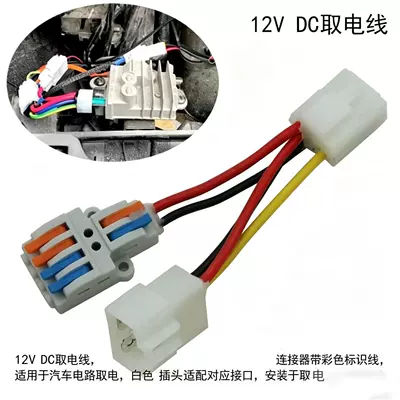 power line for modification, Other Electric Vehicle Accessories