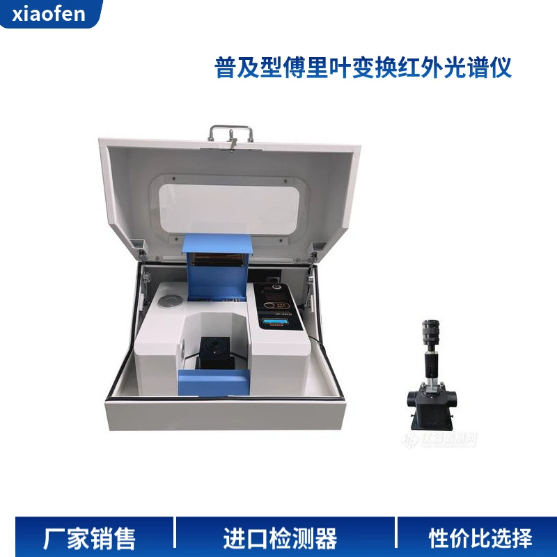 Внутренний популярный инфракрасный спектрометр Фурье-преобразования AFL Анализатор инфракрасного спектрометра Фурье FTIR