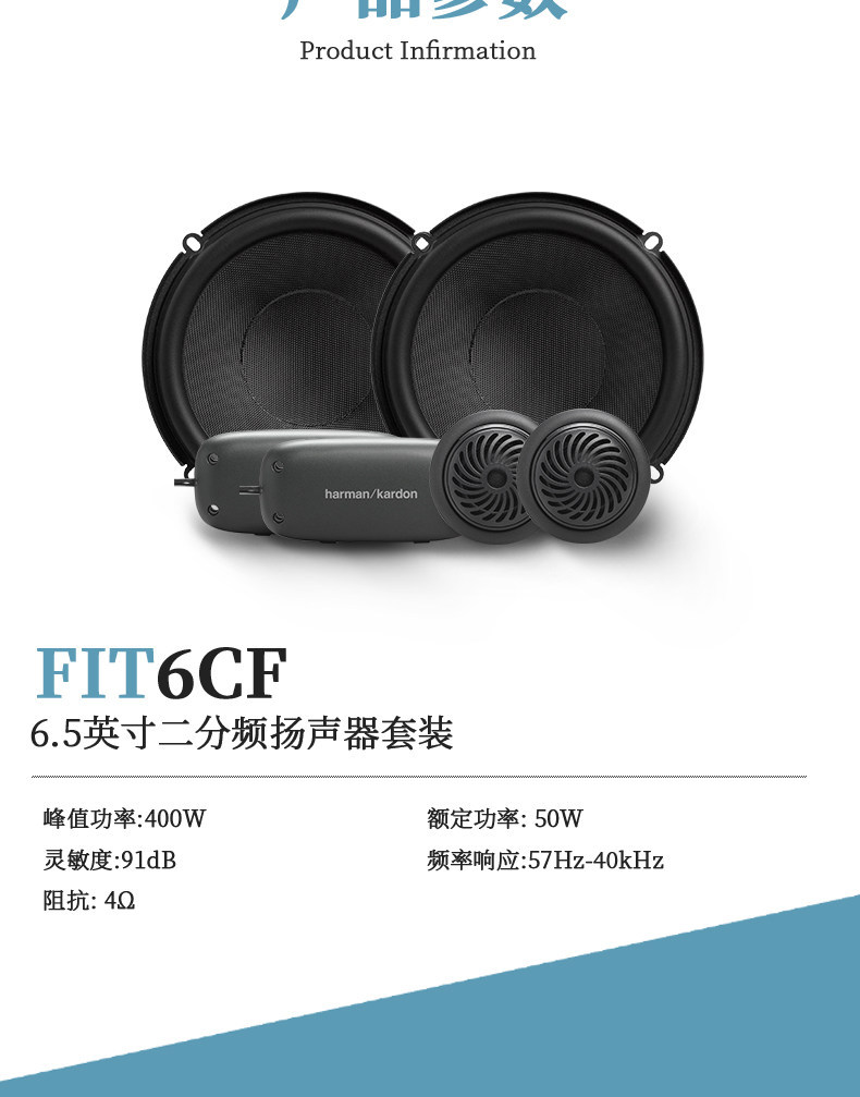 Harman Kardon Buick-Specific Car Audio Lossless Upgrade Modification Universal Car High, Medium, and Low Bass Speakers