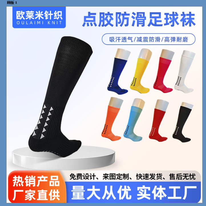 Cross-border adhesive football socks, long-tube adult outdoor sports socks, non-slip competition shock-absorbing thickened towel-soled training socks