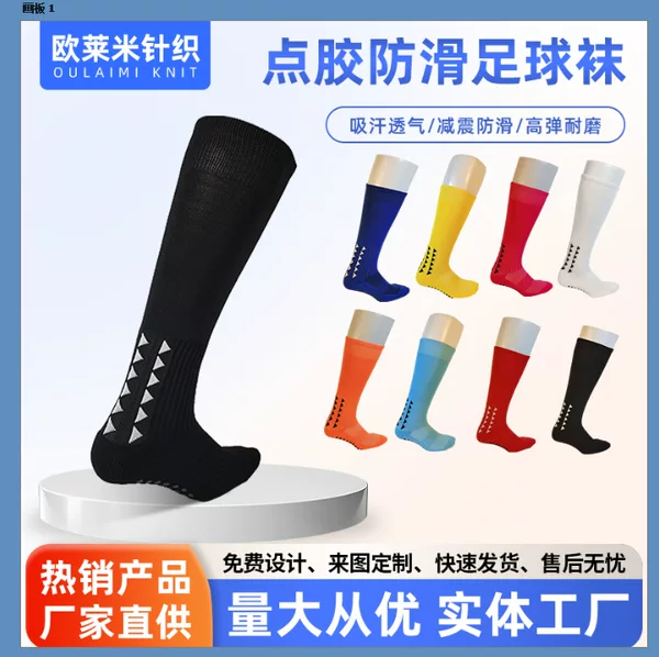 Cross-border adhesive football socks, long-tube adult outdoor sports socks, non-slip competition shock-absorbing thickened towel-soled training socks