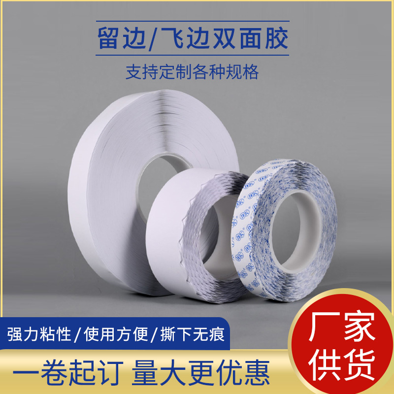 Double-sided tape