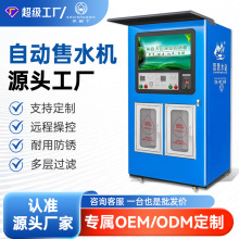 定制发泡款自动售水机工厂学习商用直饮水站自助售水反渗透净水机